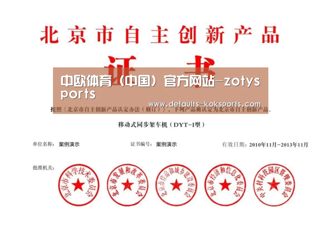 荣誉证书三(图1)