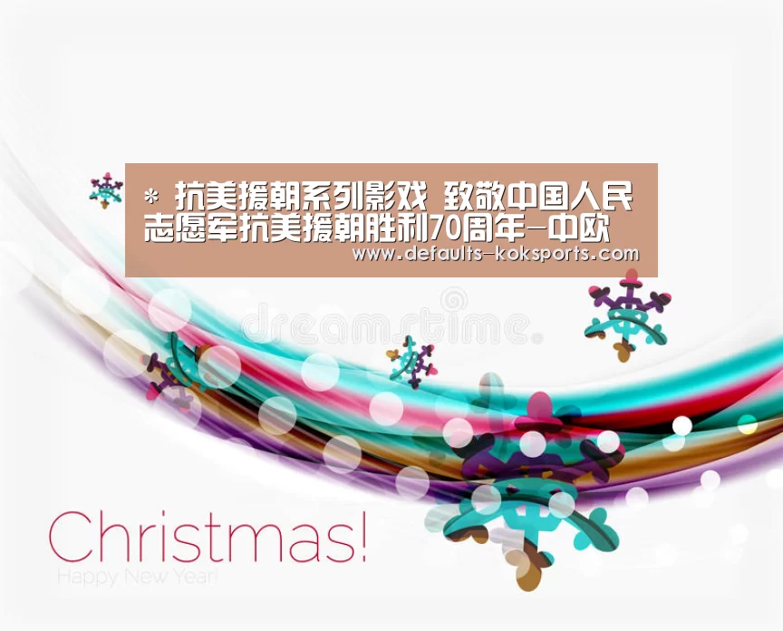 中欧体育官网入口，中欧体育官方下载，中欧体育平台