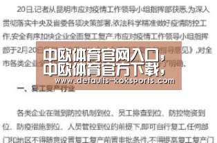 中欧体育官网入口,中欧体育官方下载,中欧体育平台-
高质量推进军事人员现代化(图3) 中欧体育官网入口,中欧体育官方下载,中欧体育平台