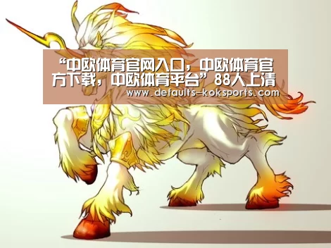“中欧体育官网入口,中欧体育官方下载,中欧体育平台”88人上清北一块屏幕真有那么神? 媒体:作用夸大了(图2) 中欧体育官网入口,中欧体育官方下载,中欧体育平台