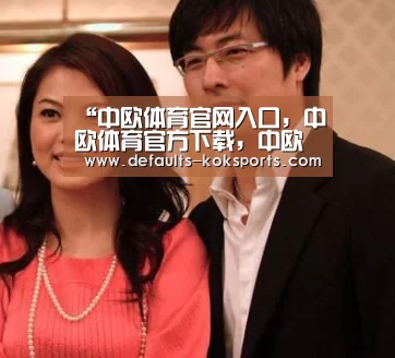 “中欧体育官网入口,中欧体育官方下载,中欧体育平台”88人上清北一块屏幕真有那么神? 媒体:作用夸大了(图1) 中欧体育官网入口,中欧体育官方下载,中欧体育平台