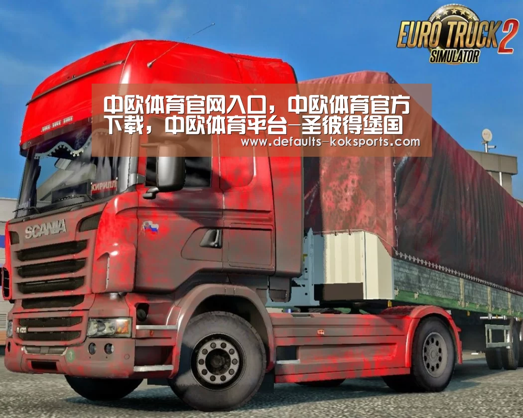 中欧体育官网入口,中欧体育官方下载,中欧体育平台-圣彼得堡国际法律论坛将于2014年6月18-21日举行(图1) 中欧体育官网入口,中欧体育官方下载,中欧体育平台