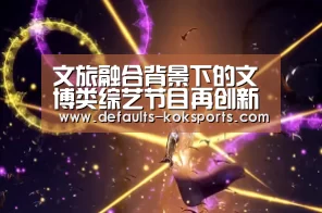 中欧体育官网入口，中欧体育官方下载，中欧体育平台