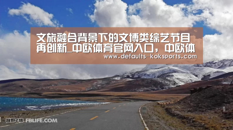 中欧体育官网入口，中欧体育官方下载，中欧体育平台