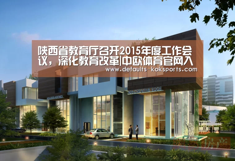 中欧体育官网入口，中欧体育官方下载，中欧体育平台
