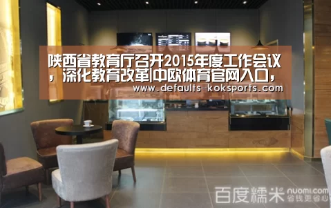 中欧体育官网入口，中欧体育官方下载，中欧体育平台