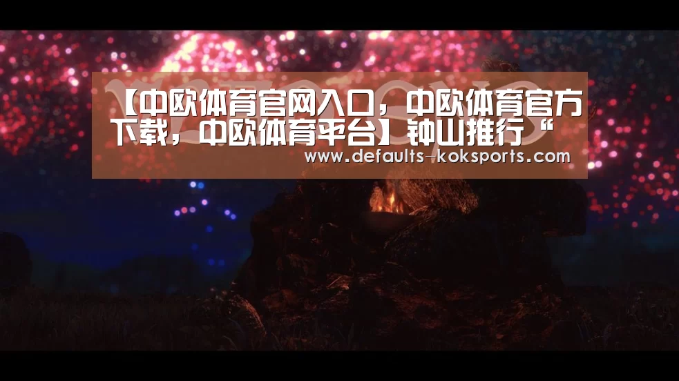 【中欧体育官网入口,中欧体育官方下载,中欧体育平台】钟山推行“党建+N”扶贫模式打造“产业村”(图4) 中欧体育官网入口,中欧体育官方下载,中欧体育平台