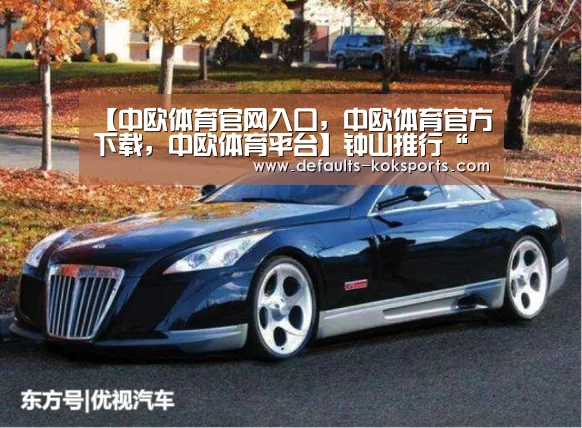 【中欧体育官网入口,中欧体育官方下载,中欧体育平台】钟山推行“党建+N”扶贫模式打造“产业村”(图1) 中欧体育官网入口,中欧体育官方下载,中欧体育平台