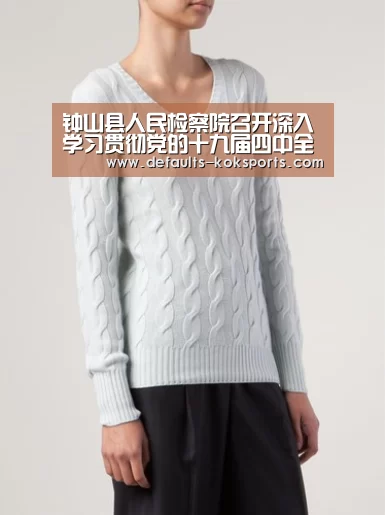 钟山县人民检察院召开深入学习贯彻党的十九届四中全会精神专题研讨会:中欧体育官网入口,中欧体育官方下载,中欧体育平台(图2) 中欧体育官网入口,中欧体育官方下载,中欧体育平台