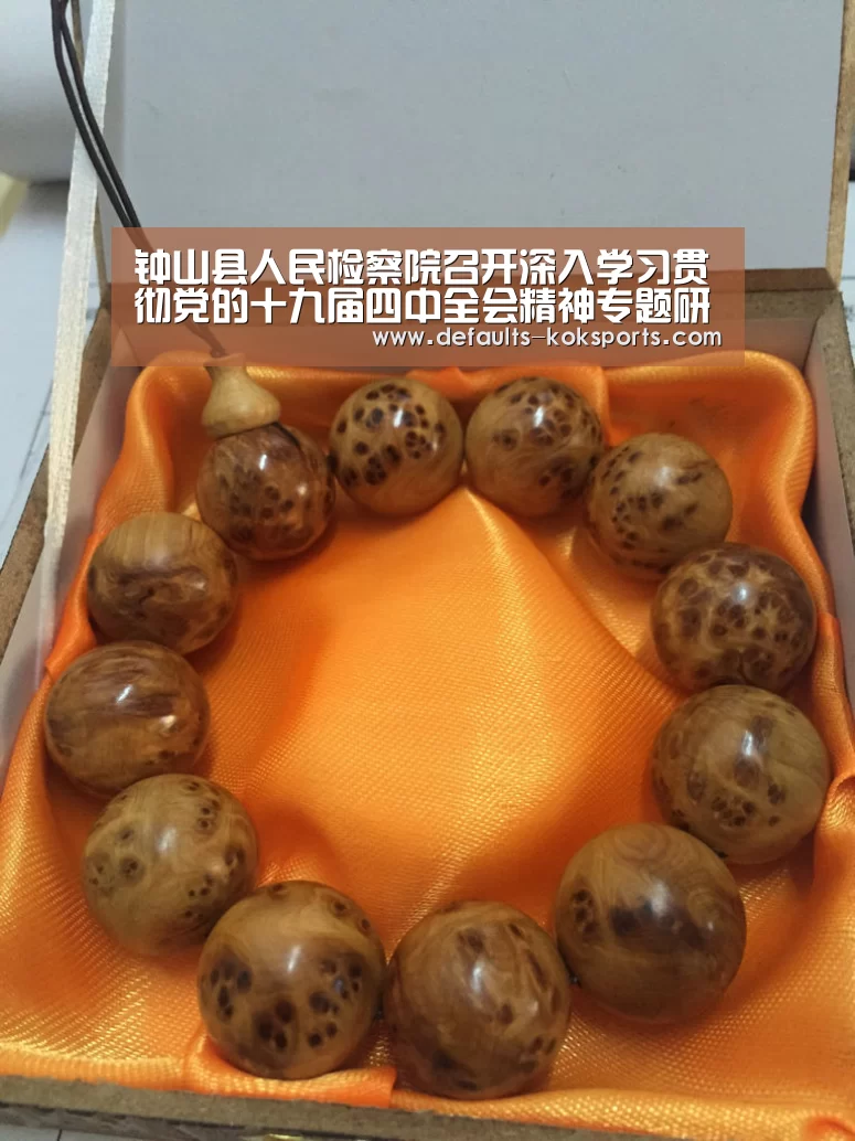 钟山县人民检察院召开深入学习贯彻党的十九届四中全会精神专题研讨会:中欧体育官网入口,中欧体育官方下载,中欧体育平台(图3) 中欧体育官网入口,中欧体育官方下载,中欧体育平台