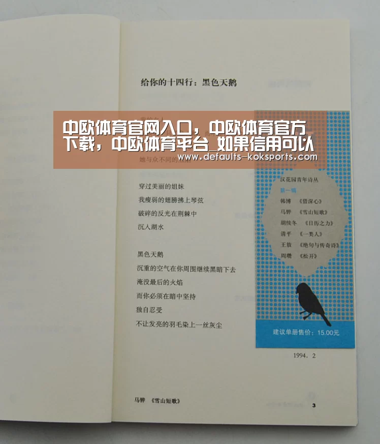 中欧体育官网入口，中欧体育官方下载，中欧体育平台