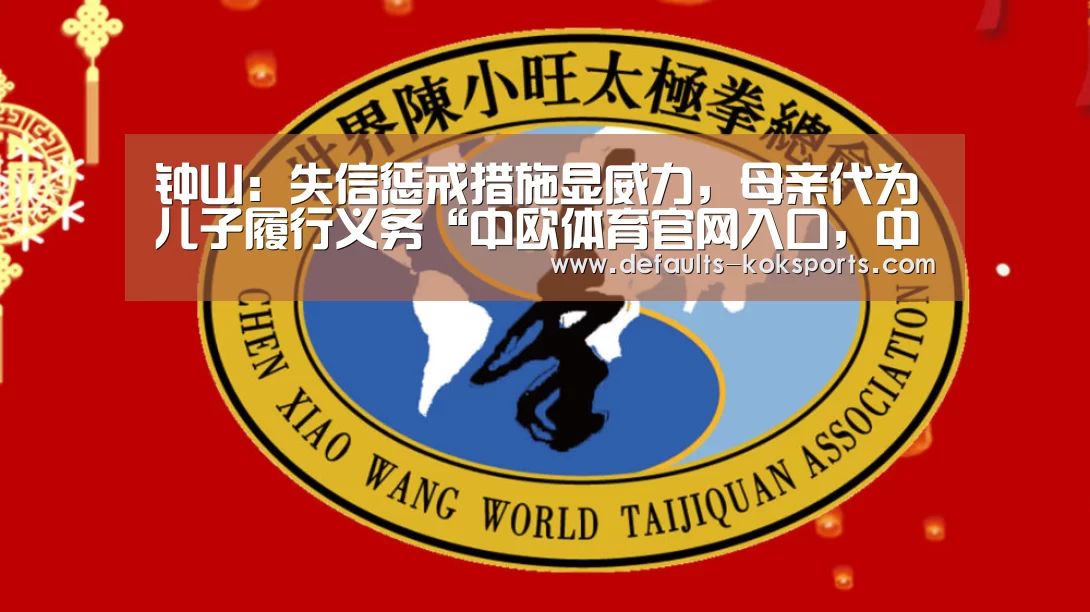 中欧体育官网入口，中欧体育官方下载，中欧体育平台
