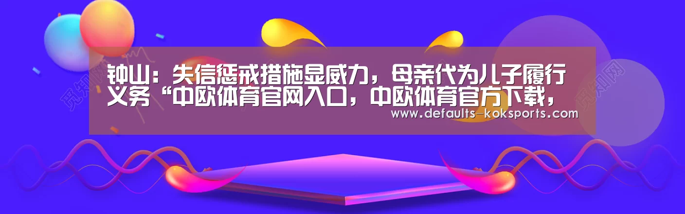 中欧体育官网入口，中欧体育官方下载，中欧体育平台