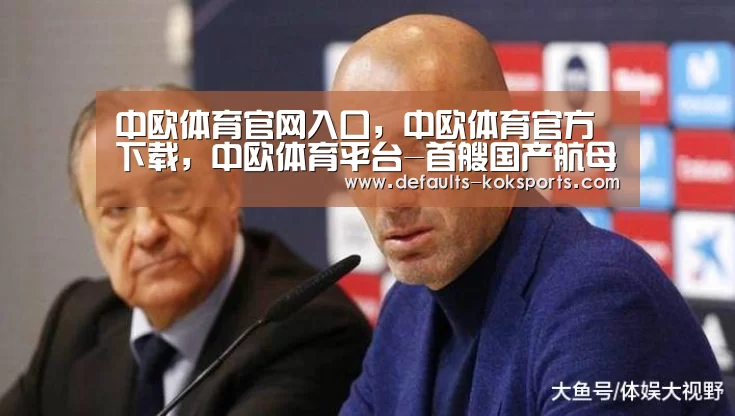 中欧体育官网入口,中欧体育官方下载,中欧体育平台-首艘国产航母将部署在三亚?国防部回应(图1) 中欧体育官网入口,中欧体育官方下载,中欧体育平台