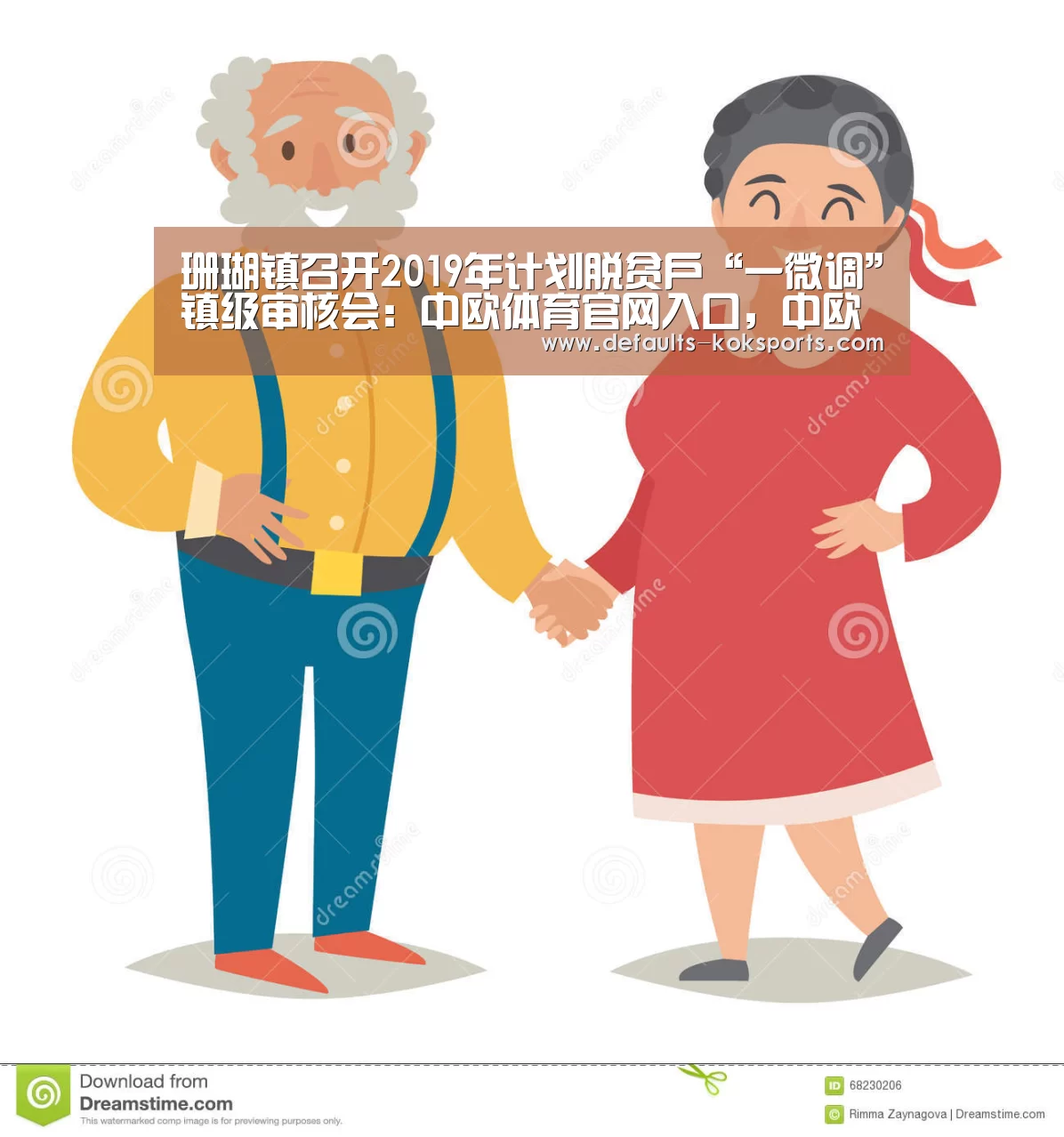 珊瑚镇召开2019年计划脱贫户“一微调”镇级审核会:中欧体育官网入口,中欧体育官方下载,中欧体育平台(图1) 中欧体育官网入口,中欧体育官方下载,中欧体育平台