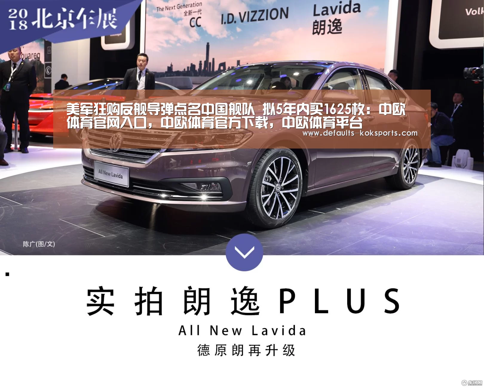 美军狂购反舰导弹点名中国舰队 拟5年内买1625枚:中欧体育官网入口,中欧体育官方下载,中欧体育平台(图3) 中欧体育官网入口,中欧体育官方下载,中欧体育平台