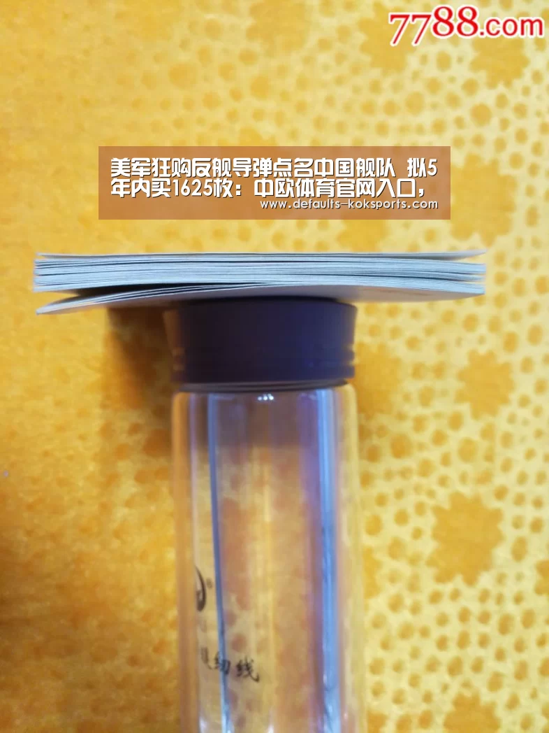 美军狂购反舰导弹点名中国舰队 拟5年内买1625枚:中欧体育官网入口,中欧体育官方下载,中欧体育平台(图4) 中欧体育官网入口,中欧体育官方下载,中欧体育平台